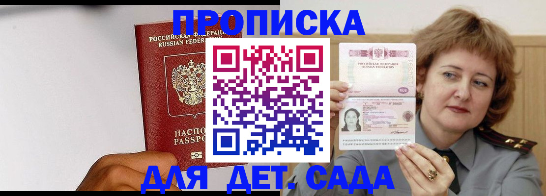 миграционный учет в Похвистнево