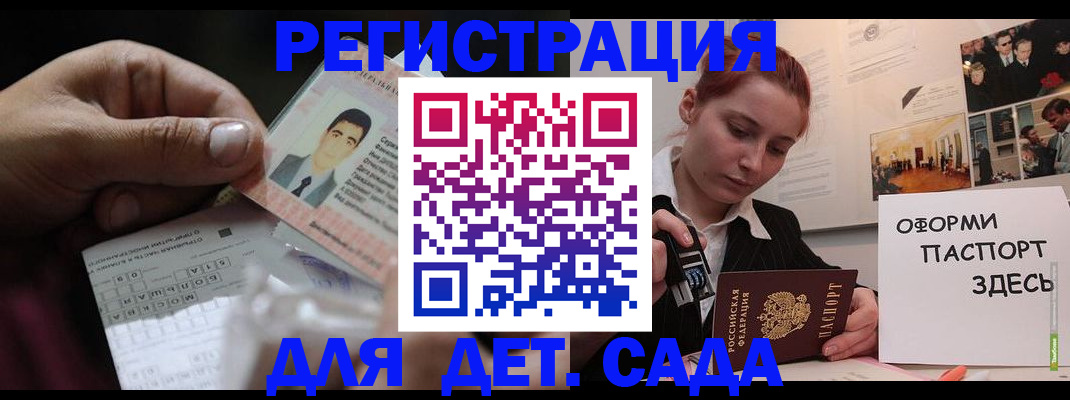 временная регистрация гарантия в Похвистнево